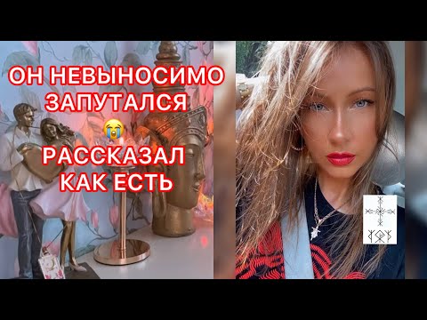 Видео: 🛸ОН НЕВЫНОСИМО ЗАПУТАЛСЯ ...  РАССКАЗАЛ КАК ЕСТЬ !!!