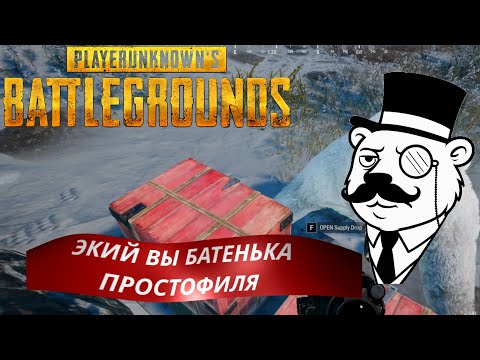 Видео: ЛАМПОВО ЧИЛИМ КОМПАНИЕЙ! Шли к успеху, не получилось, не фартануло! | PUBG FUN #19