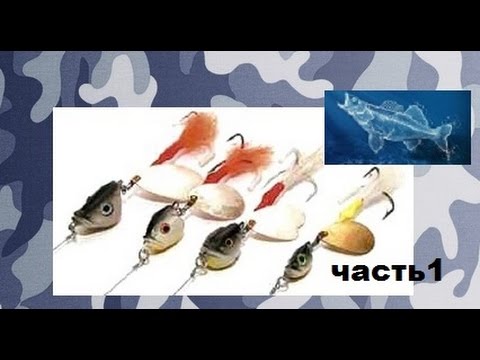 Видео: Изготовление блесны( Мастер)(часть 1) Форма для литья грузил