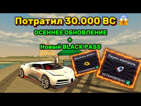 Видео: ПРОКАЧАЛ БУГАТТИ и ОБНОВЛЕНИЕ В BLACK RUSSIA 😱