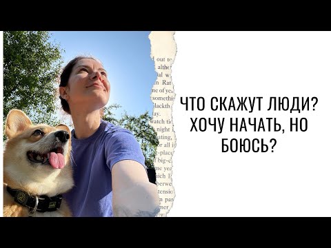 Видео: Первое видео, никогда не поздно начать, отдых