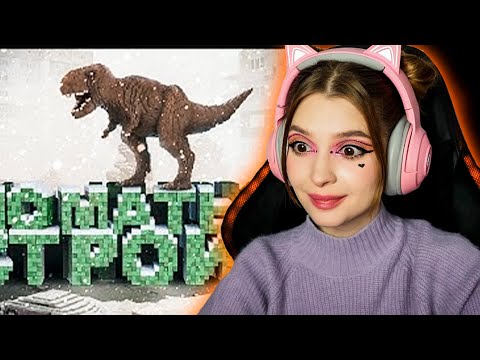 Видео: Ломать — не строить (Teardown) Мармок ( Marmok ) Реакция