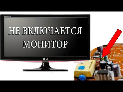 Видео: LG FLATRON W2261 Ремонт монитора, как разобрать монитор