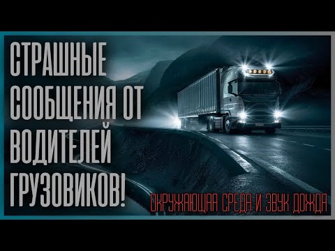 Видео: 15 СТРАШНЫХ ИСТОРИЙ ДАЧНИКОВ – ИСТОРИИ НА НОЧЬ!