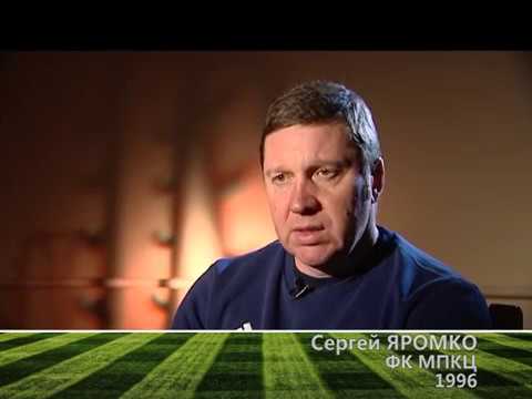 Видео: Наша история. Золотой дубль ФК МПКЦ 1996 года