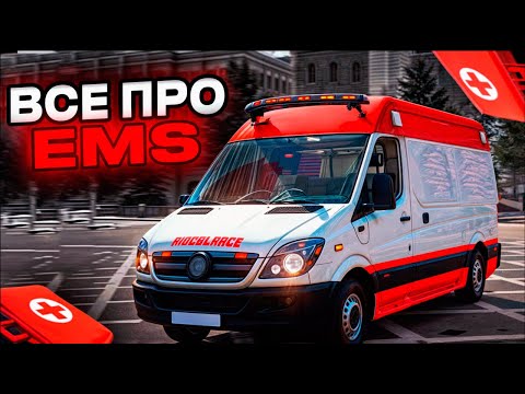 Видео: 😱 ЛУЧШАЯ ФРАКЦИЯ В ГТА 5 МОСКВА | ПОЛНЫЙ ОБЗОР | RMRP - Криминальная Москва