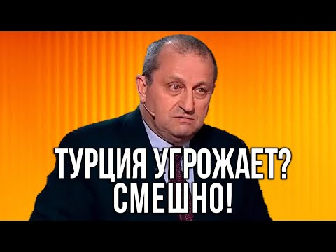 Видео: КЕДМИ: Турция не сможет НИ-ЧЕ-ГО!