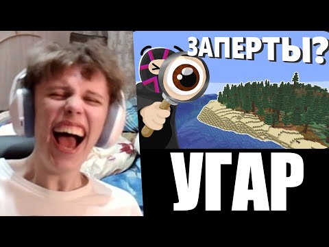 Видео: ВИПС СМОТРИТ ОБСИДИАН ТАЙМ: ЗАКРЫЛИ 32 ИГРОКА на 1 ОСТРОВЕ - МайнШилд 4