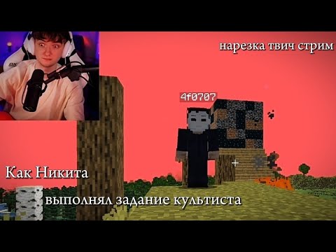 Видео: Нарезка со стрима Никиты Берга на твиче //twich: thebergXX // 27.10.2024