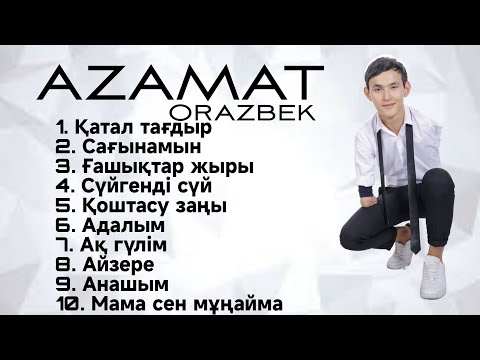 Видео: АЗАМАТ ОРАЗБЕК - ХИТ әндері | 2024 | ВСЕ ПЕСНИ |