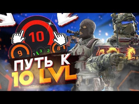 Видео: СЛИШКОМ ЛЕГКО! (часть 1) | Путь до 10 LVL FACEIT CS2