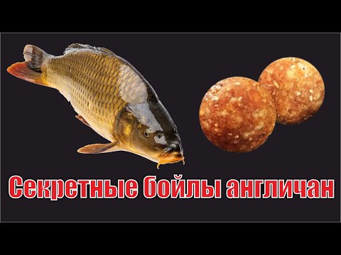 Видео: Быстрые бойлы - англичане держат их в секрете!