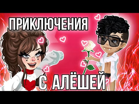 Видео: 🔥ПРИКЛЮЧЕНИЯ С АЛЕШЕЙ В HIGHRISE🔥| #highrise #shwaty