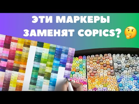 Видео: Обзор маркеров Ohuhu: так ли они хороши, как о них говорят? 🤔 [Eng subtitles] #ohuhu #ohuhumarkers
