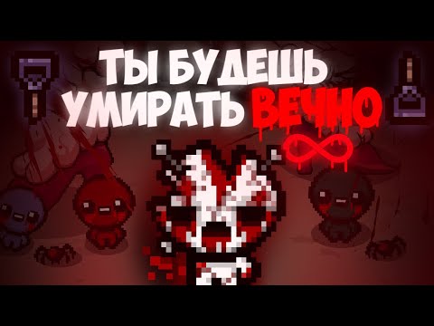 Видео: Я создал САМЫЙ БЕЗУМНЫЙ и СЛОЖНЫЙ ЧЕЛЛЕНДЖ ВО ВСЕМ АЙЗЕКЕ 🔥 ENDLESS PAIN