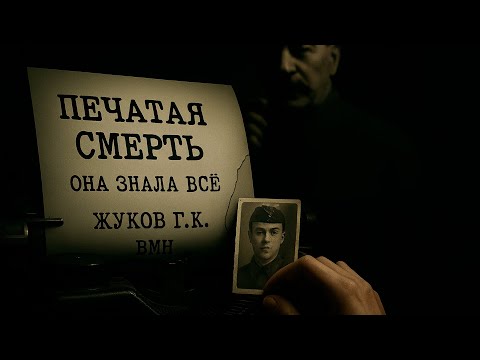 Видео: ОНА ПЕЧАТАЛА ВСЕ ПРИГОВОРЫ: Исповедь кремлевской машинистки, которая знала все тайны Сталина