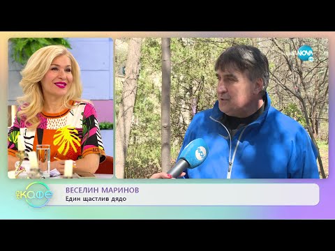 Видео: Веселин Маринов за първи път с оркестър на една сцена - „На кафе” (11.04.2022)