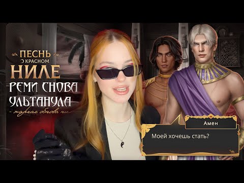 Видео: ЛУЧШАЯ ОБНОВА ПОКН🔞 • ОБСУЖДАЕМ ДРОП РЕМИ • АМЕН ВСЕ-ТАКИ НЕ ТУПОЙ😱 • ТЕОРИИ