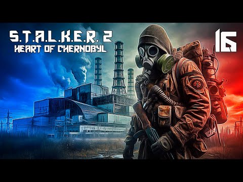 Видео: S.T.A.L.K.E.R. 2 СЕРДЦЕ ЧЕРНОБЫЛЯ #16 РАСКОЛ