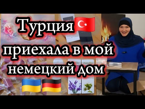 Видео: Распаковка: кофе с розой, лавандой и рахат-лукум | Германия или Турция? 🇩🇪🇹🇷