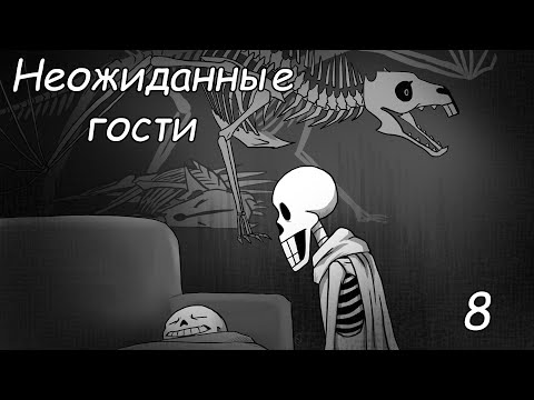 Видео: САНС в ОТКЛЮЧКЕ! 😱 Что случилось? (Озвучка комиксов по Undertale)