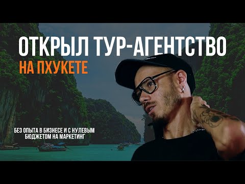 Видео: Шесть лет в иммиграции с двумя детьми. Бизнес в чужой стране. Ноль тратит на маркетинг и рекламу!