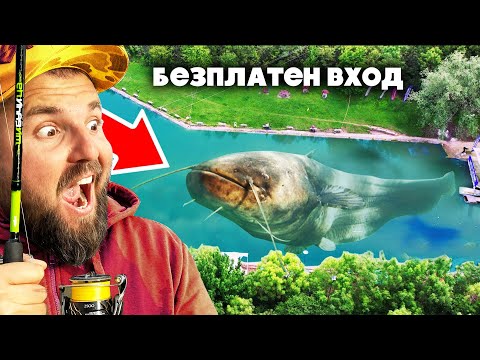 Видео: ОГРОМЕН СОМ НИ ИЗЯЖДА РИБАТА В ГЕРМАН!!!
