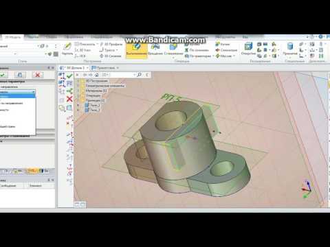 Видео: T-Flex CAD 15 . урок первый продолжение . Создание 3d модели по чертежу