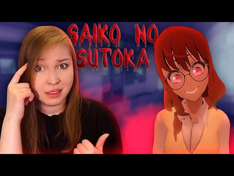 Видео: СУМАСШЕДШАЯ В ЗДАНИИ! ЯНДЕРЕ РЕЖИМ [Прохождение Saiko no Sutoka] №2