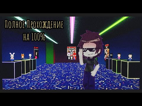 Видео: Полное Прохождение на 100% || Mr. Hopp's Playhouse 3 ||
