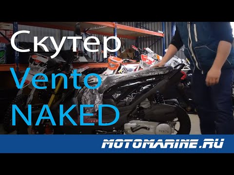 Видео: Обрати внимание! Скутер Vento Naked - реплика Honda Zoomer