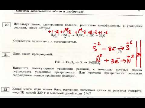 Видео: ОГЭ химия, задания второй части