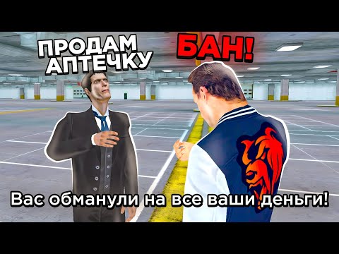 Видео: ОХОТА НА КИДАЛ на БЛЕК РАША #75 - BLACK RUSSIA ( самый крупный обман )