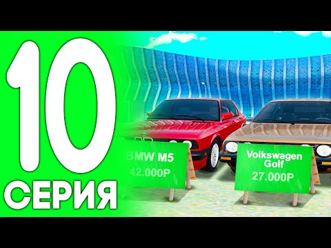 Видео: 24 ЧАСА НА АВТОРЫНКЕ! ПУТЬ ДО ЛАМБЫ НА HASSLE ONLINE #10 - НА ХАССЛ ОНЛАЙН (CRMP MOBILE)