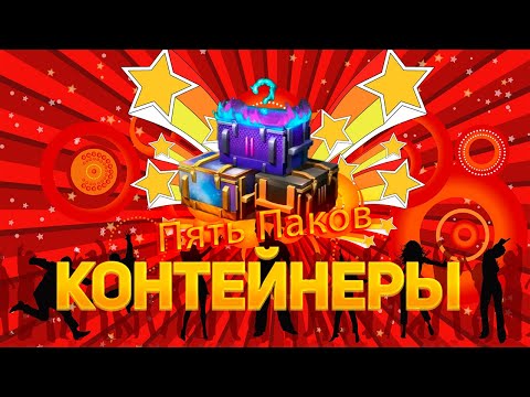 Видео: *Набор контейнеров* из магазина за 15к золота смотрим дроп танков😱 WoT Blitz