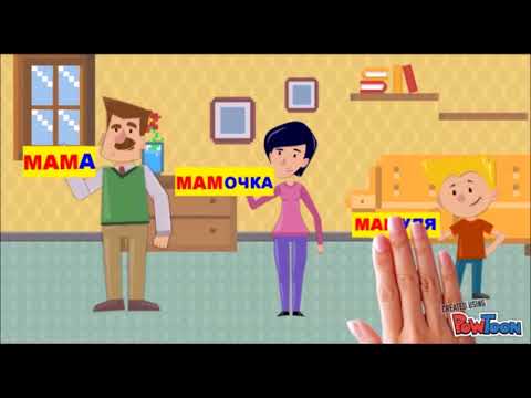 Видео: Однокоренные слова. Родственные слова