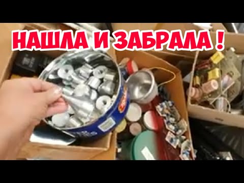 Видео: Чуйка не повела ! Нашла это на  улице и забрала ! Поле чудес ,а не свалка в Австралии.Шпермюль