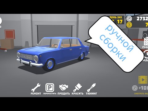 Видео: ВАЗ-2101 (копейка) ручной сборки! 