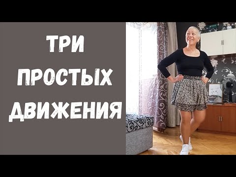Видео: Потанцуй со мной!