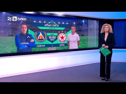 Видео: 🇧🇬💙 Преди Вечното дерби между 🔵Левски🔵 и 🔴ЦСКА🔴 на 08.11.2025 💙🇧🇬