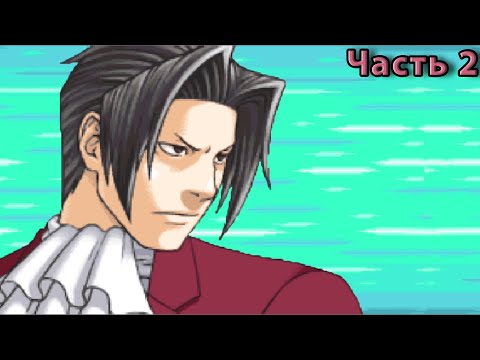 Видео: Защитить Гамшу! Ace Attorney Investigations: Miles Edgeworth [Игра 1, дело 1]