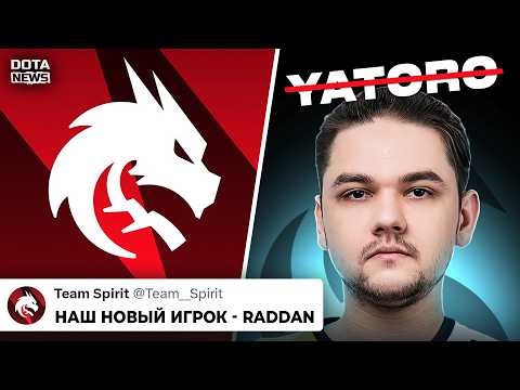 Видео: ЯТОРО СМЕНИЛ НИКНЕЙМ, КОНФЛИКТ МЕЖДУ НИКСОМ И РОСТИКОМ ПРОДОЛЖАЕТСЯ  - @DotaNews