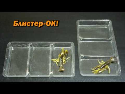 Видео: Блистер ОК!#1" Первые формовки"