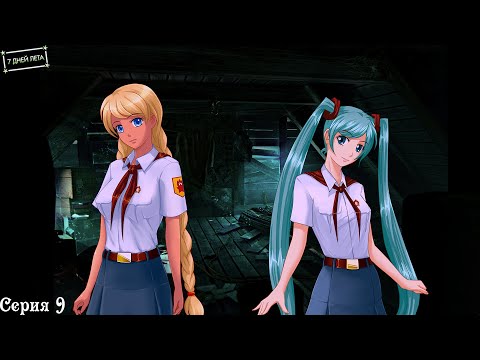 Видео: 7 Дней лета (Ольга) #9 / Дневник Ольги