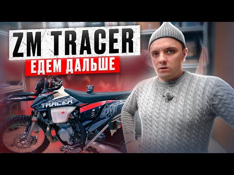 Видео: TRACER ЖИВИ | ИТОГИ И ВЛОЖЕНИЯ НА 2.8 ЧАСА | ENDURO 2024