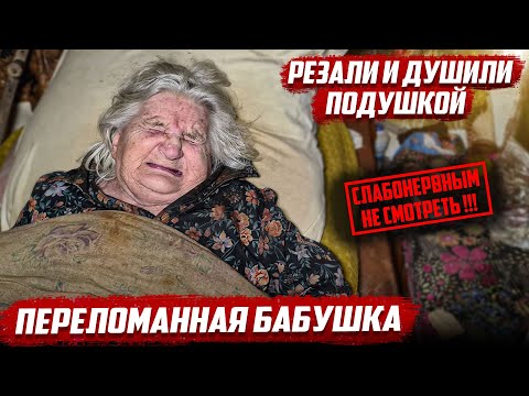 Видео: Мечтает умереть. Почему её бросили дети и внуки???  | Орловская обл. Колпнянский р-он, д. Кутепово
