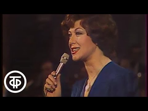 Видео: Эдита Пьеха "А жизнь продолжается" (1979)
