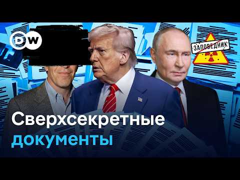 Видео: Трамп позвал на свой остров / Путин вербует Собчак / Шойгу боится расстрела