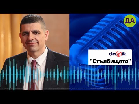 Видео: Ивайло Мирчев: Пеевски е властелинът на България заради титаничното му влияние в ГЕРБ