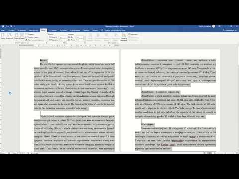 Видео: Правила стильового оформлення документів